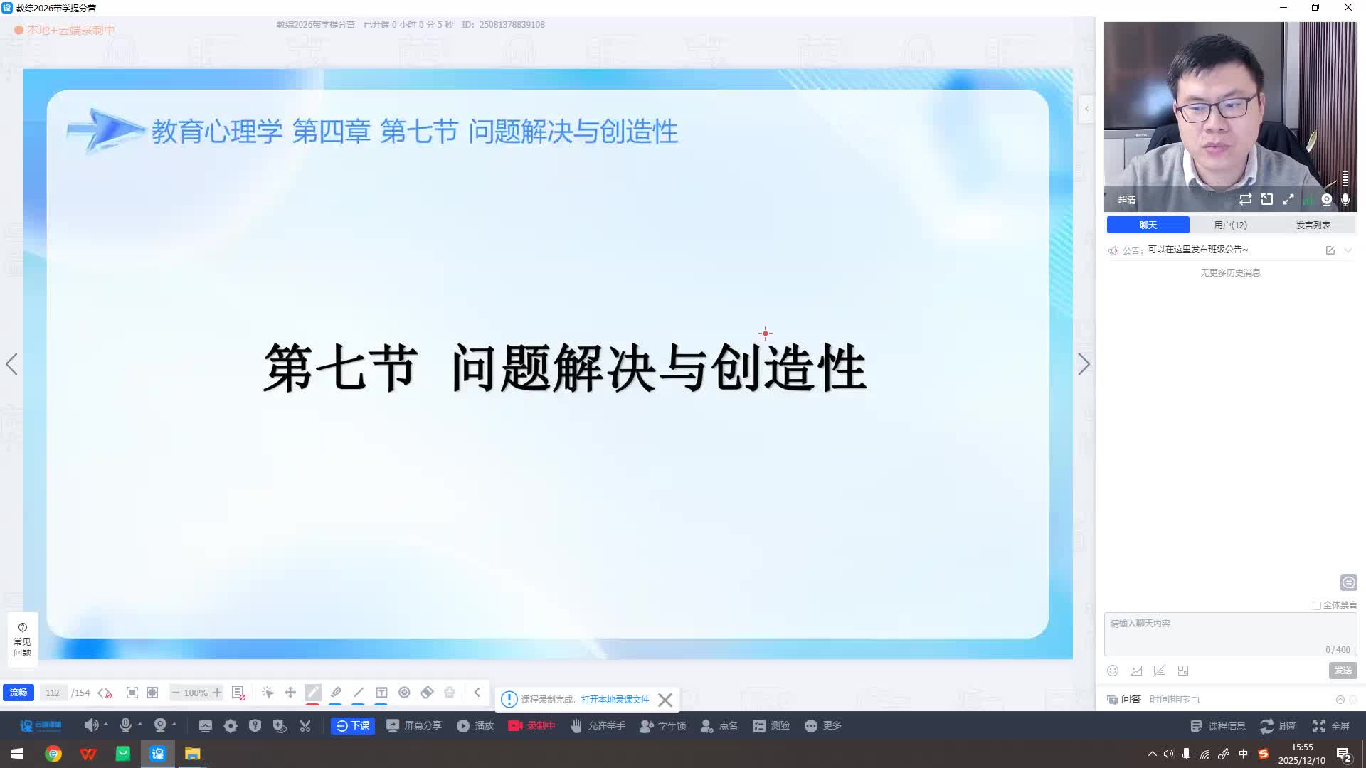 第七节-问题解决与创造性