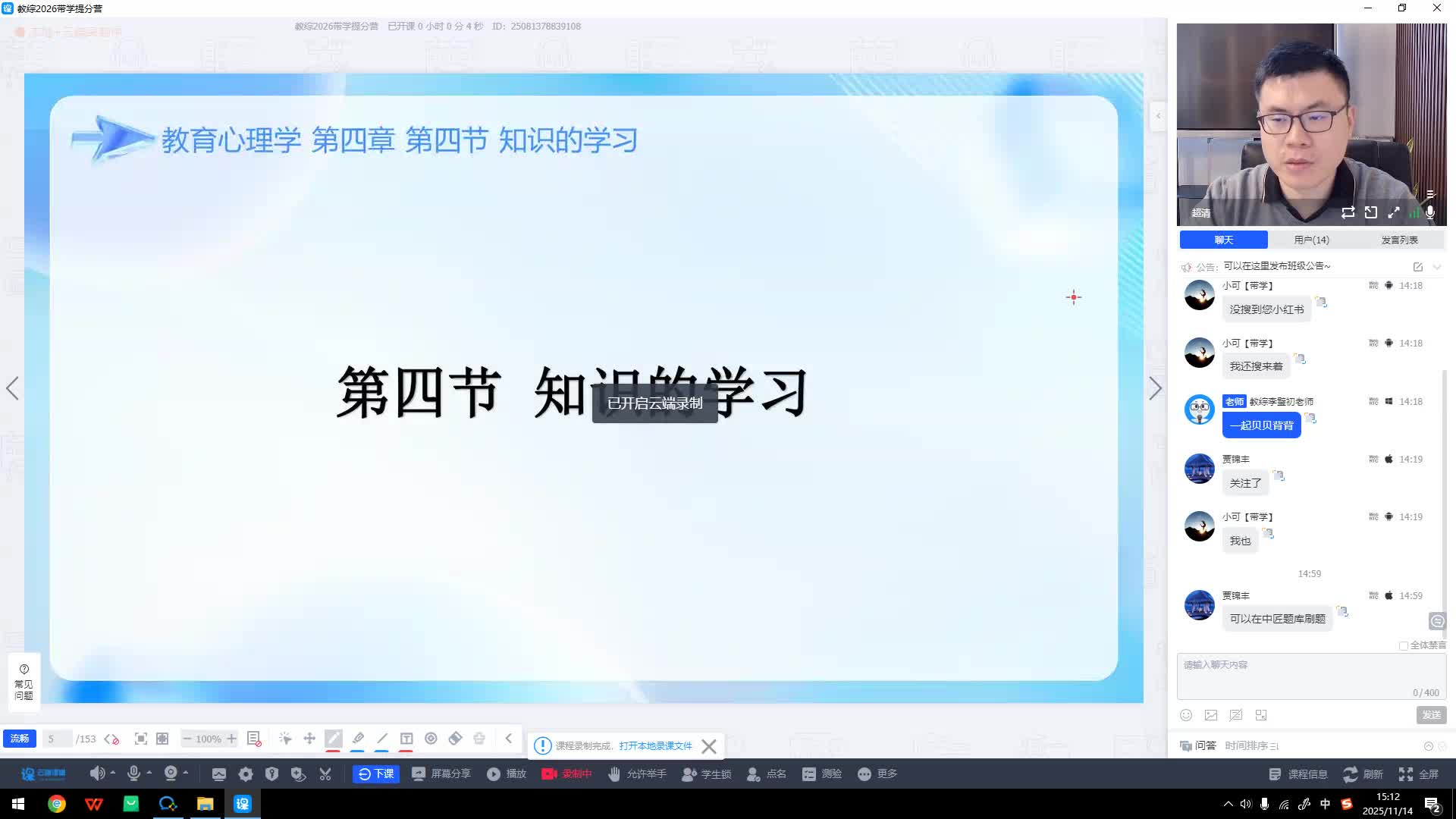 第四节-知识的学习