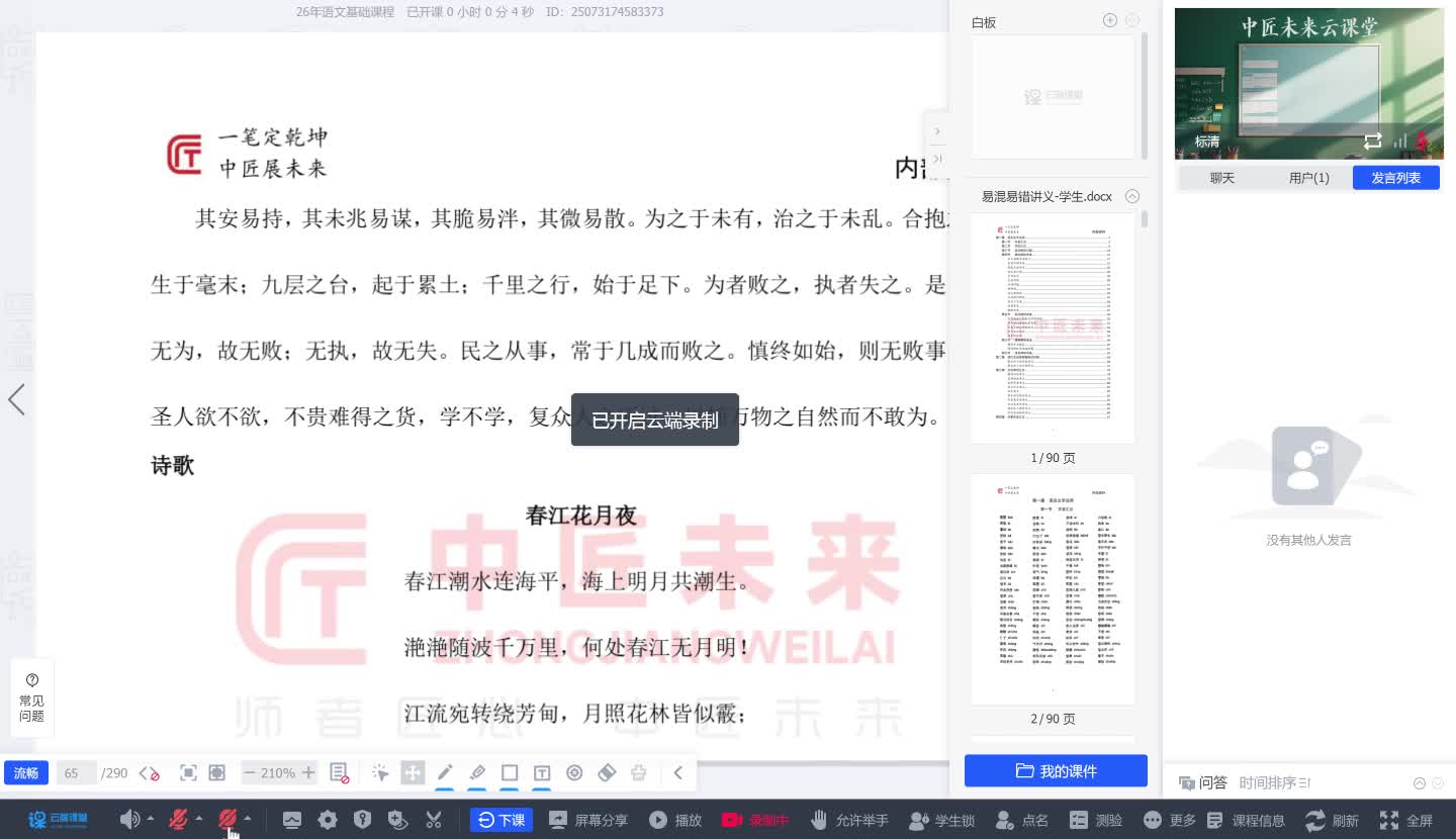 语言文字运用⑤