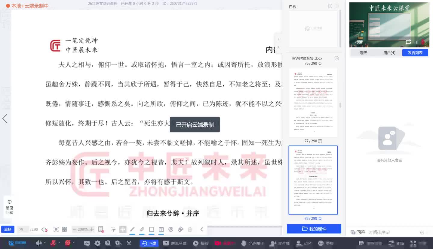 散文和小说常规考点