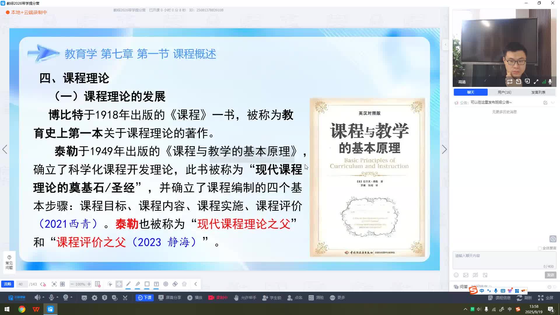 第一节 课程概述②