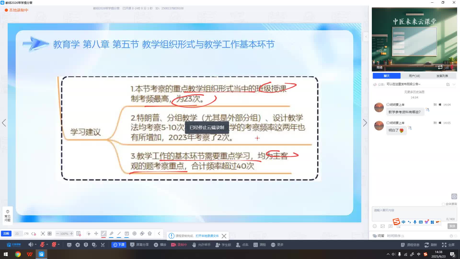 第六节 教学评价