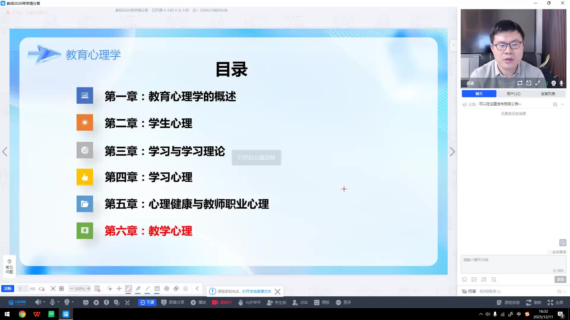 第一节-教学设计