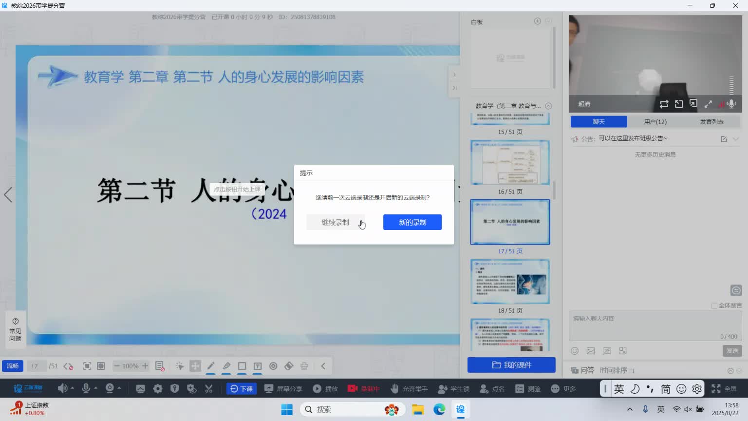 第二节 人的身心发展的影响因素