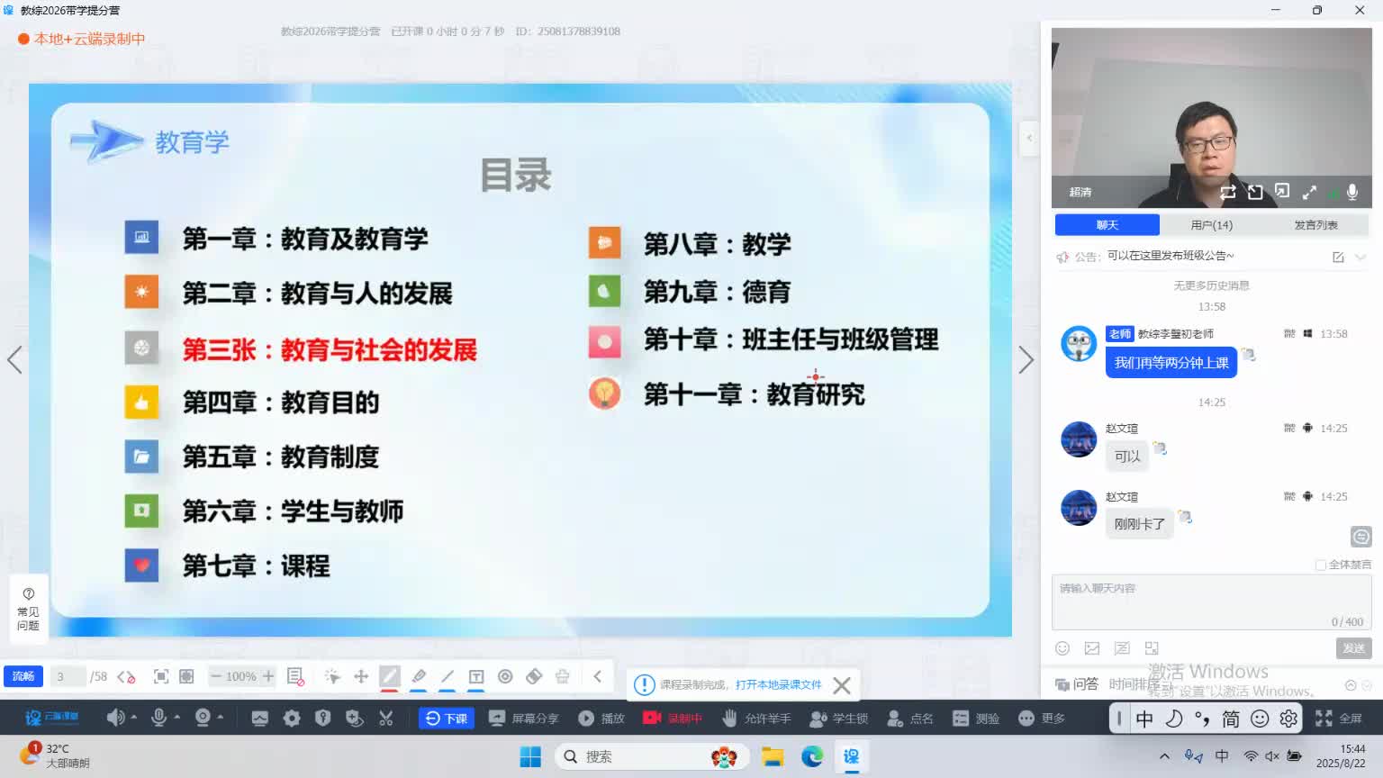 第一节 教育与政治经济制度