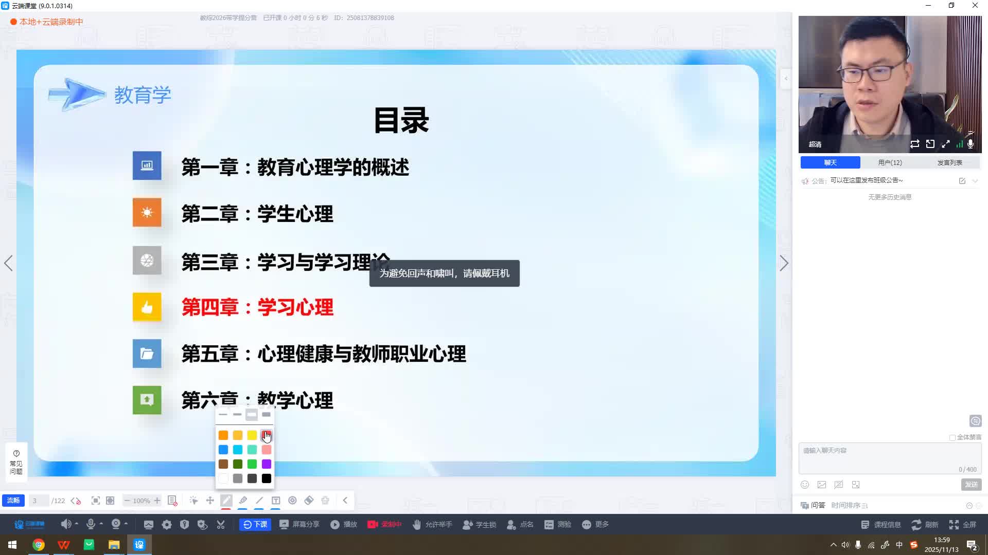 第一节-学习动机