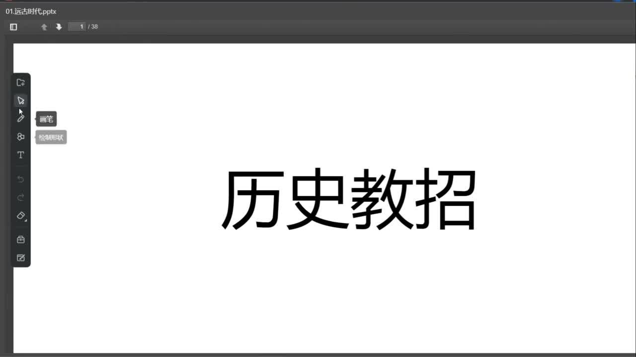 1.远古社会