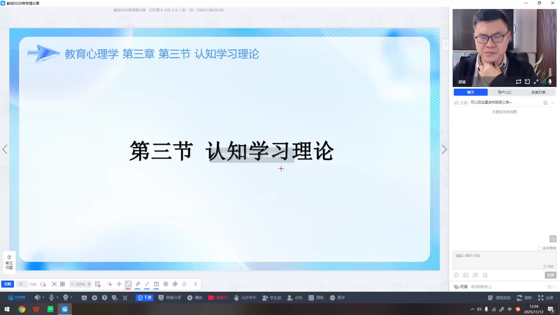 第三节-认知学习理论