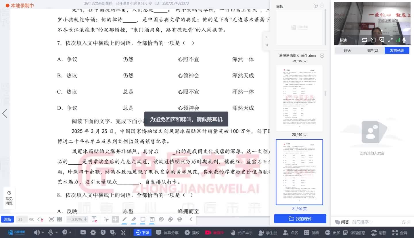 选词填空练习②