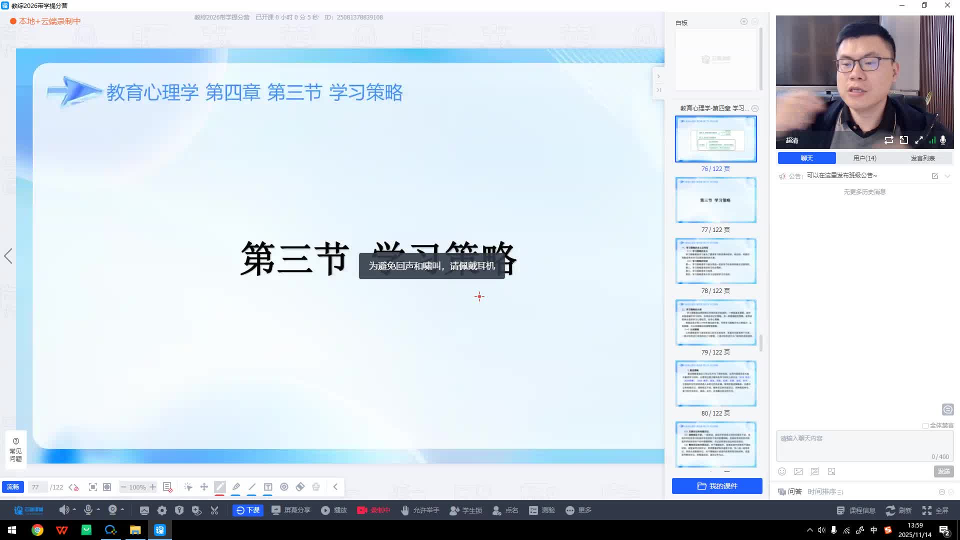 第三节-学习策略