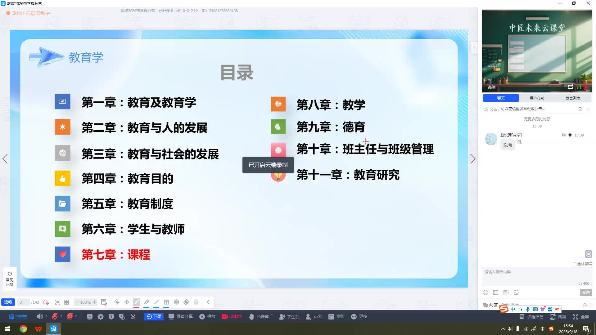 第一节 课程概述①