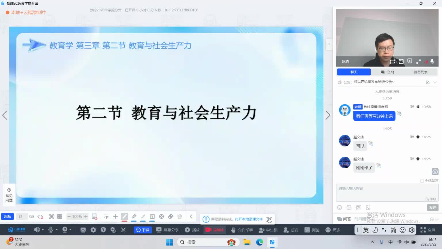第二节 教育与社会生产力