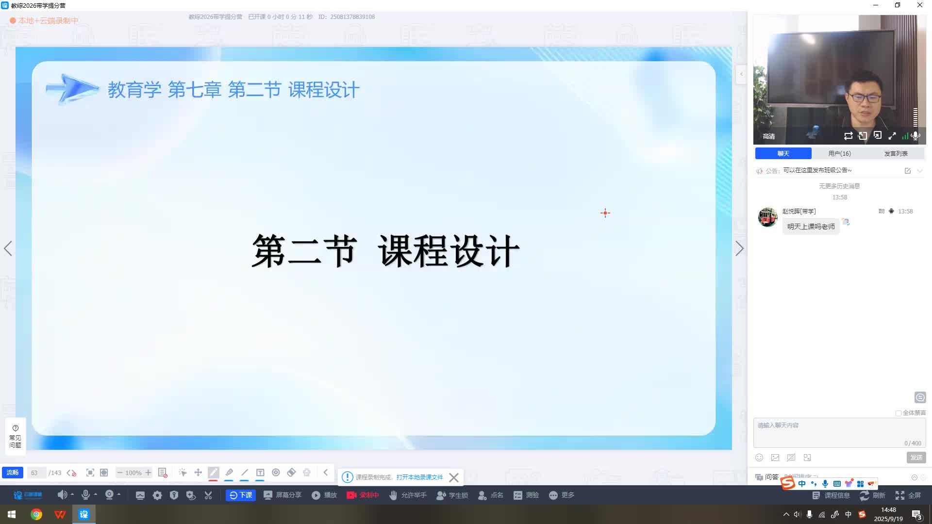 第二节 课程设计