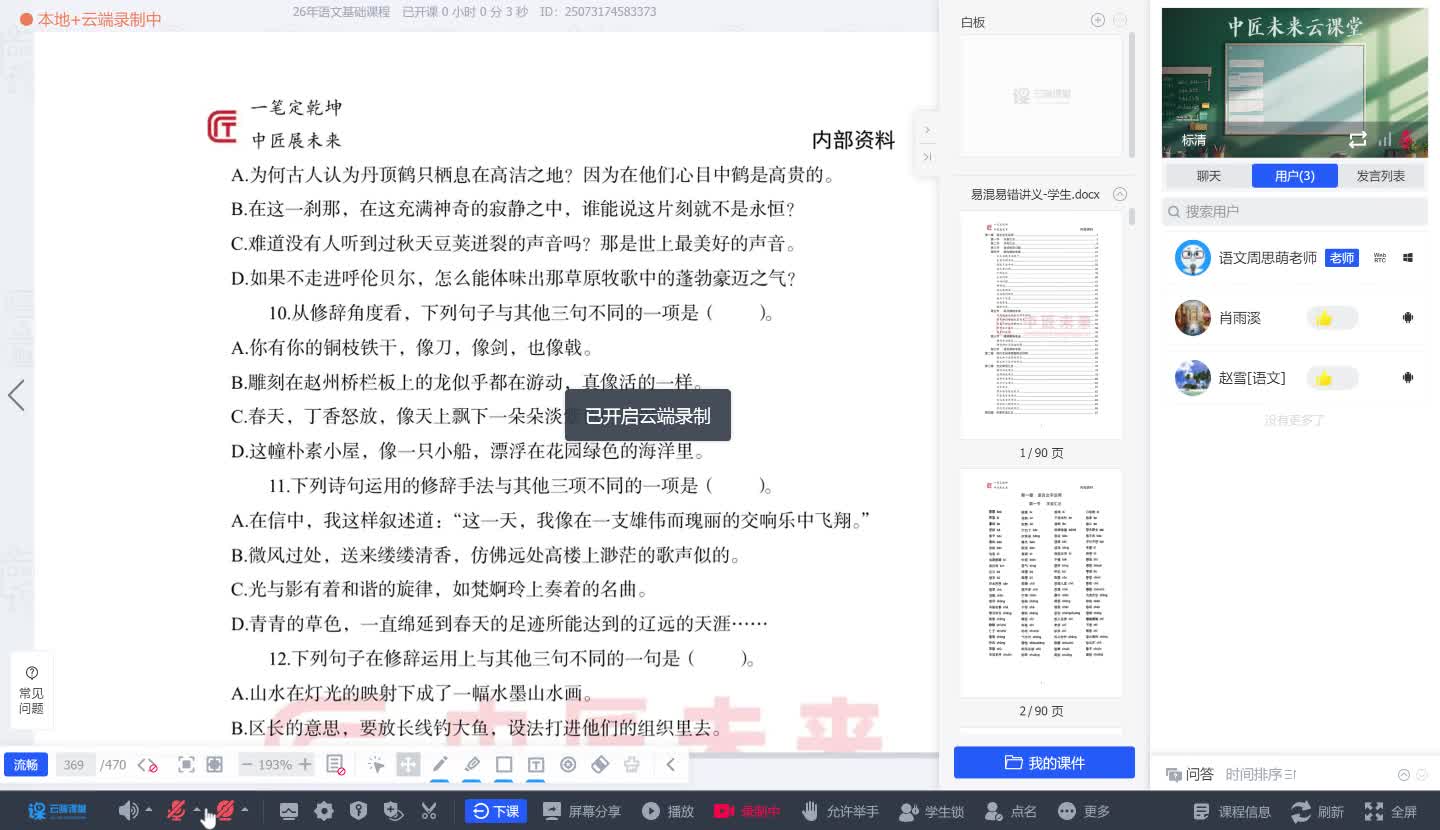 散文和小说转换考点