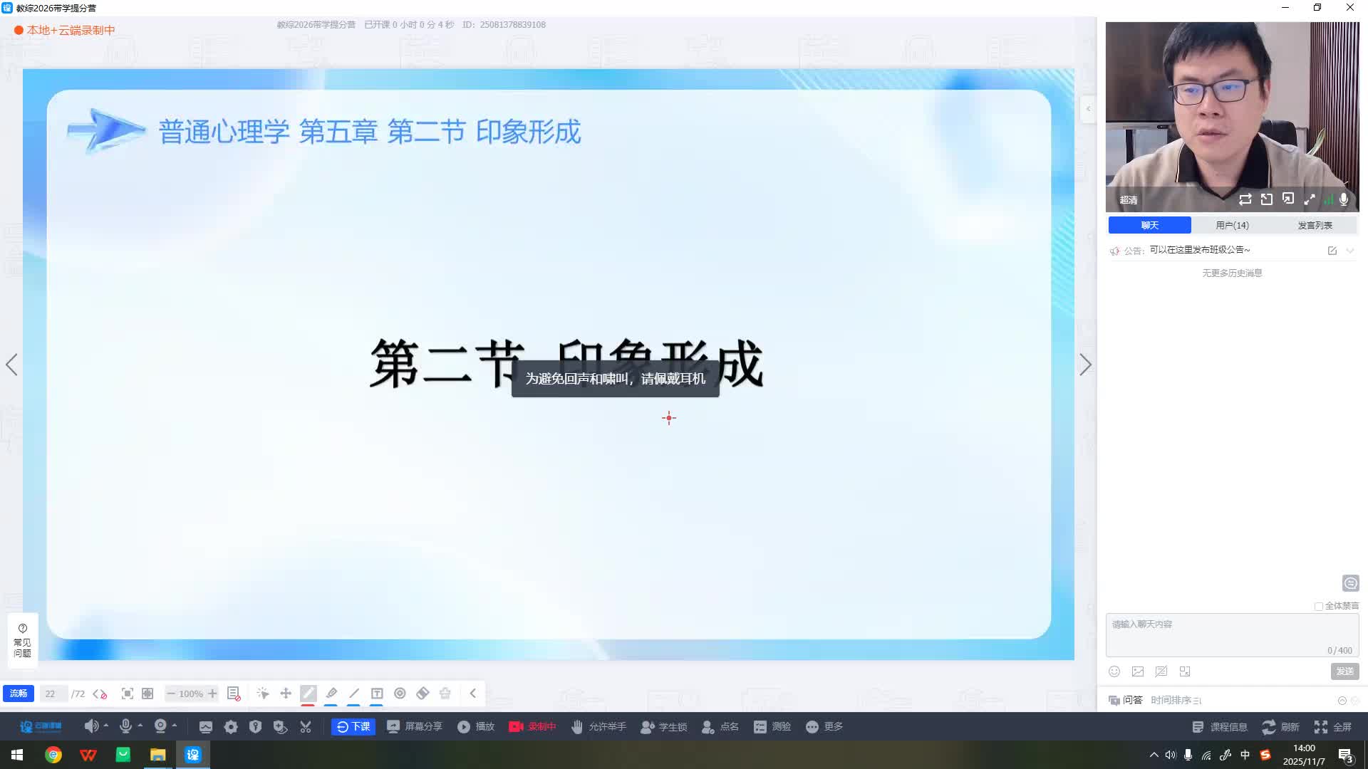 第二节-印象形成