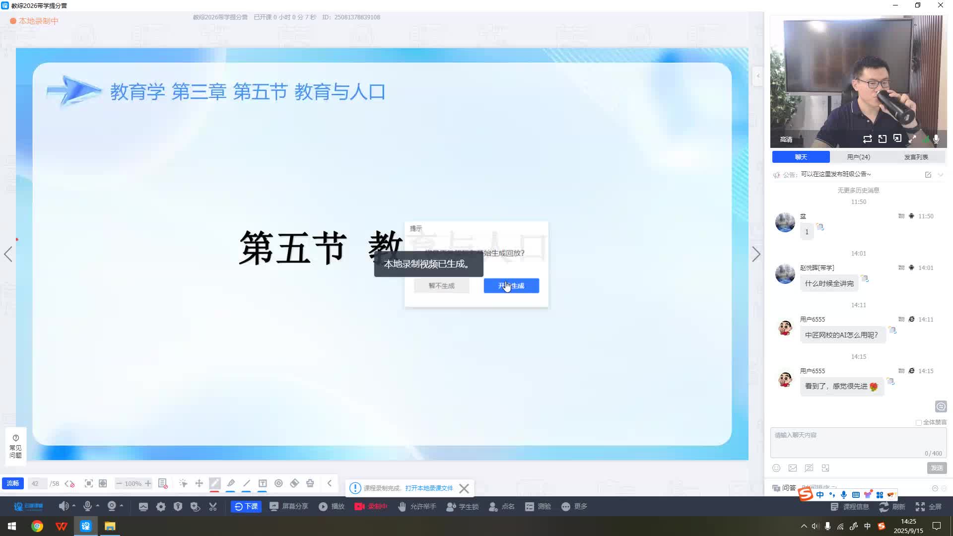 第五节 教育与人口